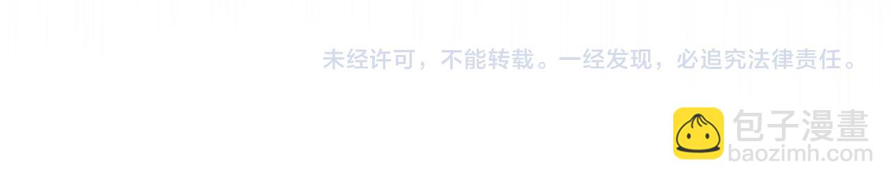 公爵大人，請別太靠近 - 第85話 指認嫌疑人(4/4) - 6