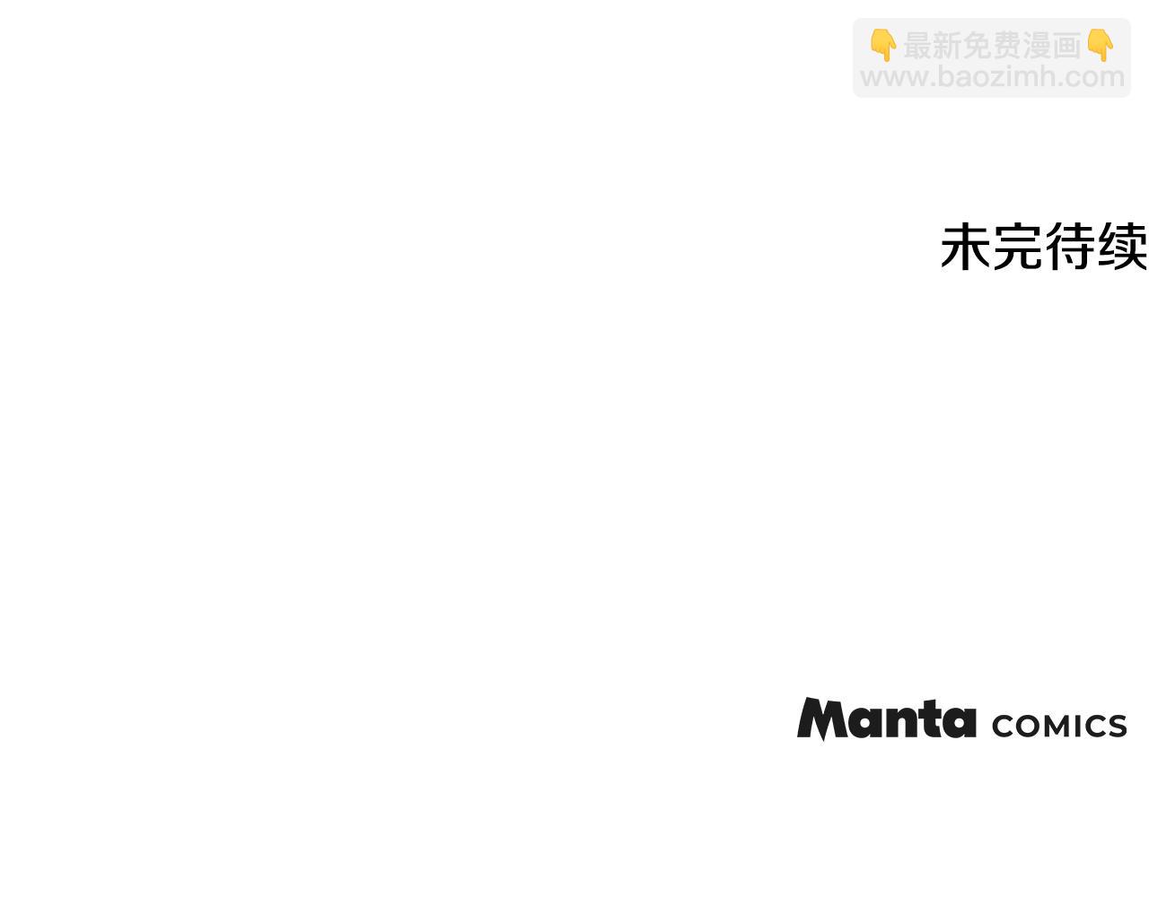 公爵大人，請別太靠近 - 第85話 指認嫌疑人(4/4) - 7