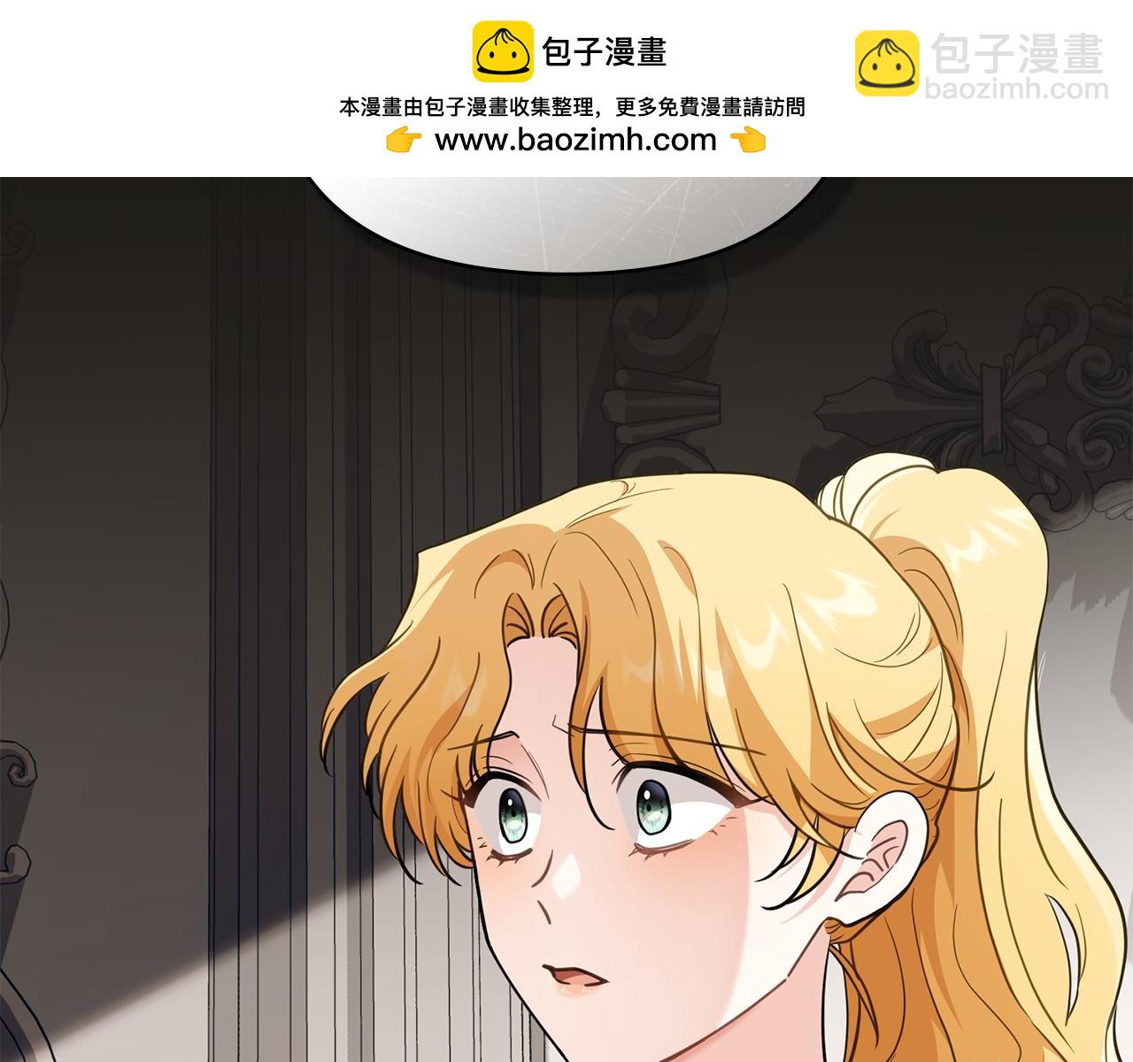 公爵大人，請別太靠近 - 第85話 指認嫌疑人(1/4) - 2