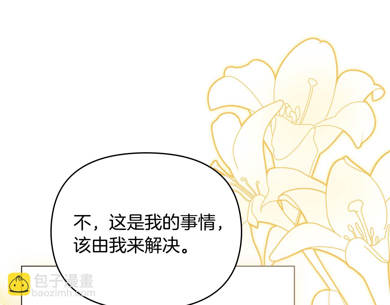 公爵大人，請別太靠近 - 第85話 指認嫌疑人(2/4) - 8