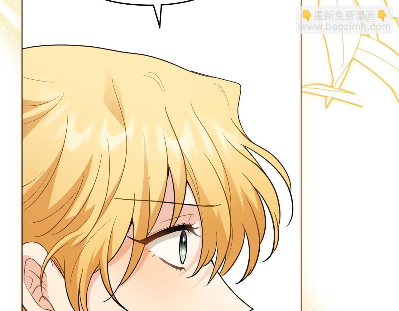 公爵大人，請別太靠近 - 第85話 指認嫌疑人(2/4) - 1