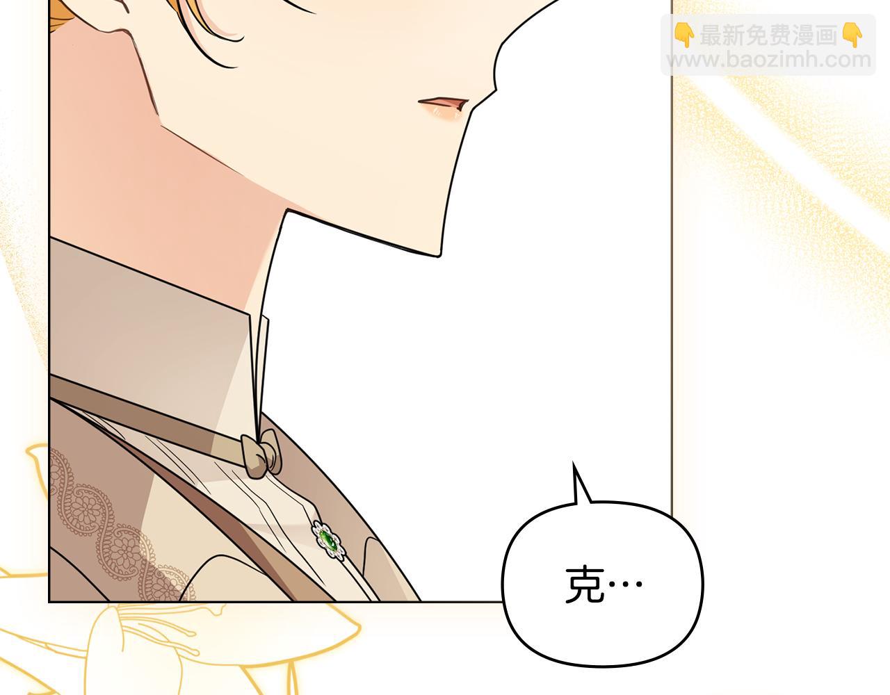 公爵大人，請別太靠近 - 第85話 指認嫌疑人(2/4) - 2