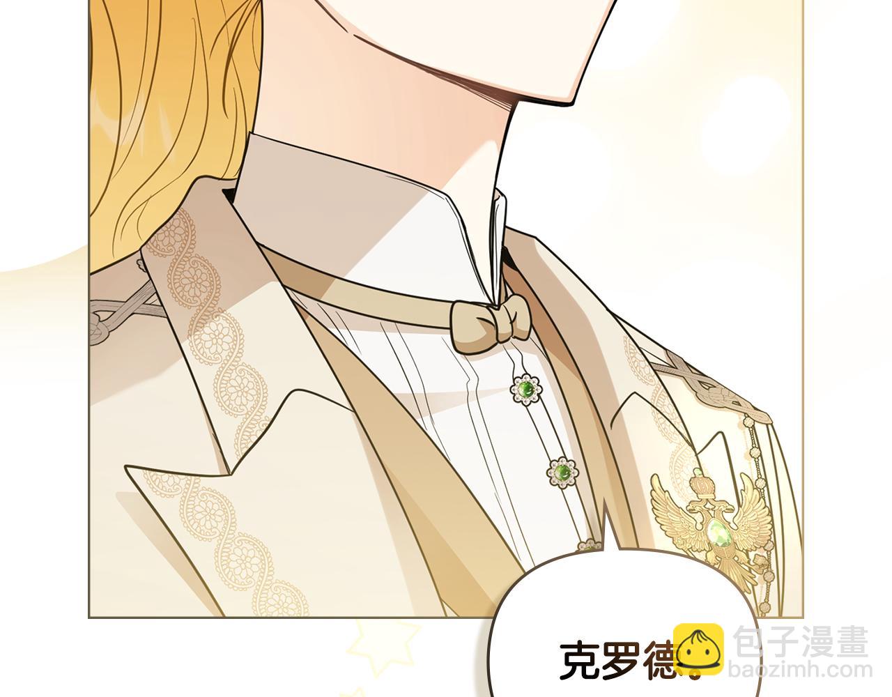 公爵大人，請別太靠近 - 第85話 指認嫌疑人(2/4) - 6