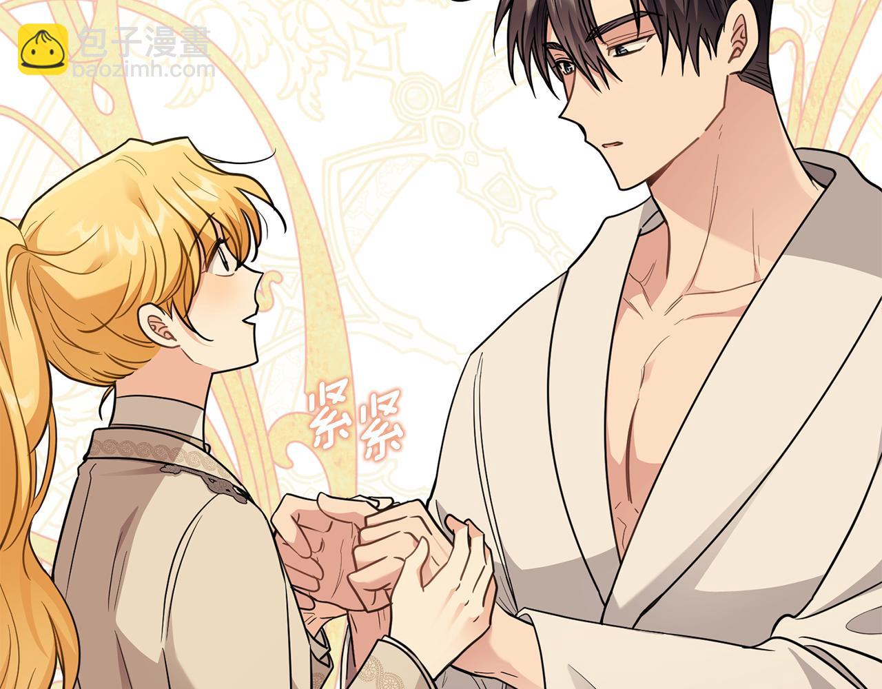 公爵大人，請別太靠近 - 第85話 指認嫌疑人(2/4) - 1