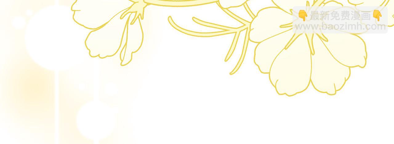 公爵大人，請別太靠近 - 第85話 指認嫌疑人(2/4) - 3