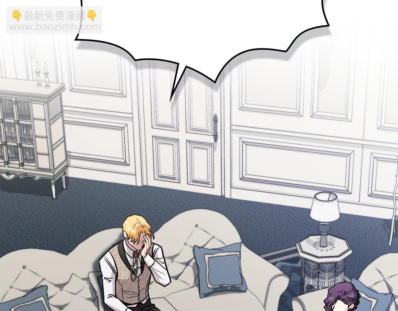 公爵大人，請別太靠近 - 第85話 指認嫌疑人(2/4) - 1