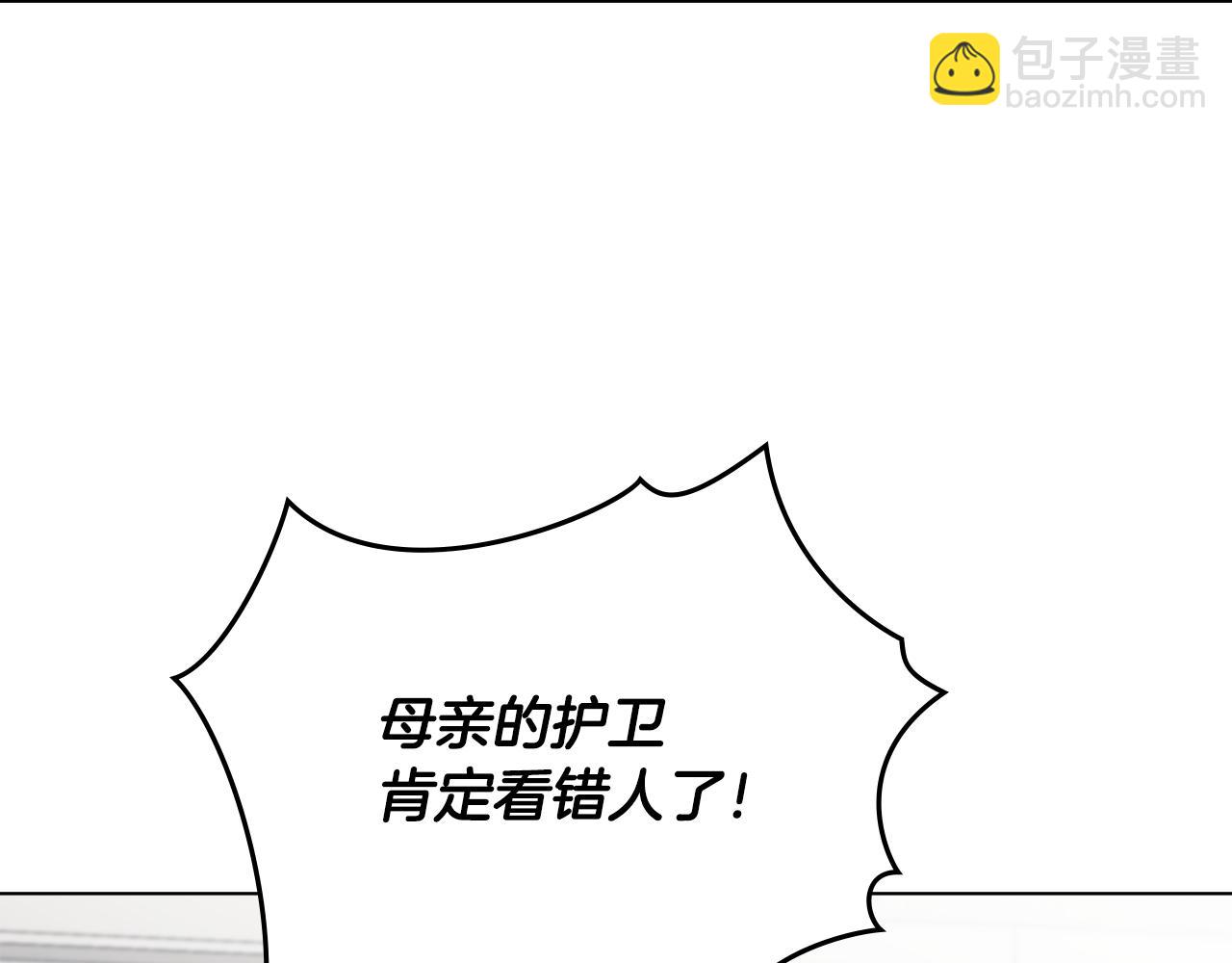 公爵大人，請別太靠近 - 第85話 指認嫌疑人(2/4) - 3