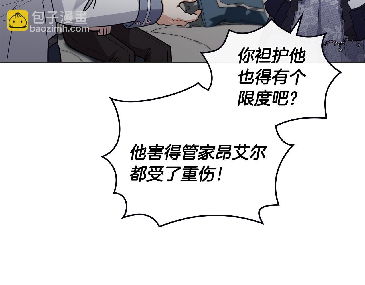 公爵大人，請別太靠近 - 第85話 指認嫌疑人(2/4) - 5