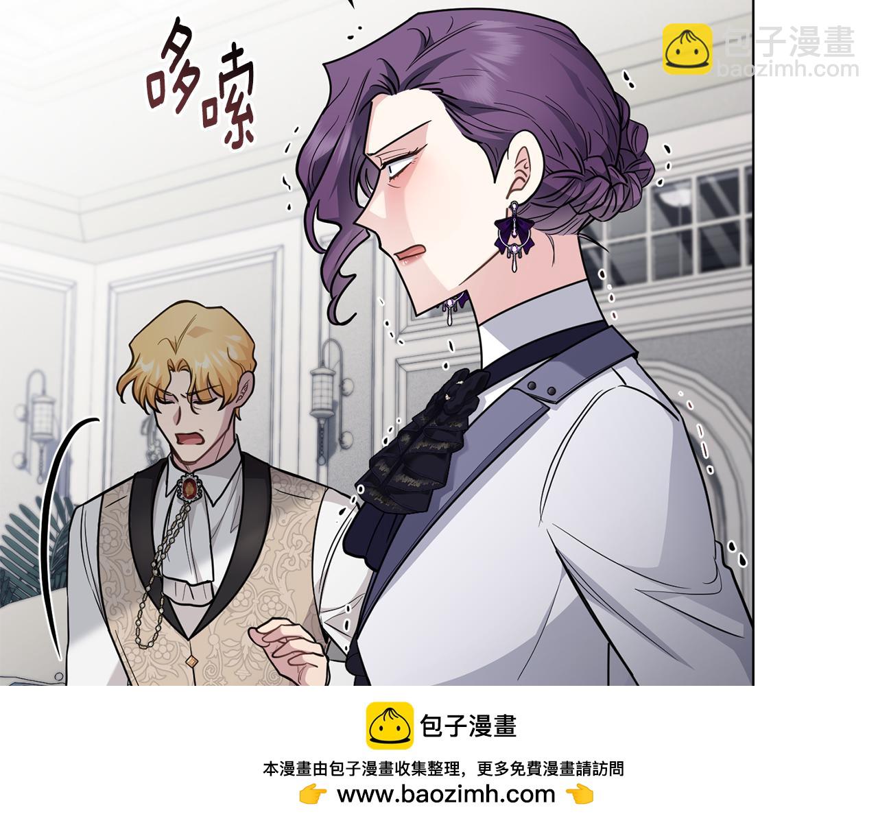 公爵大人，請別太靠近 - 第85話 指認嫌疑人(2/4) - 8