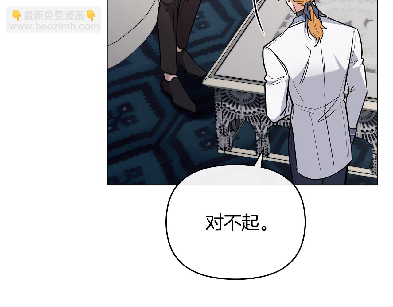 公爵大人，請別太靠近 - 第85話 指認嫌疑人(2/4) - 3