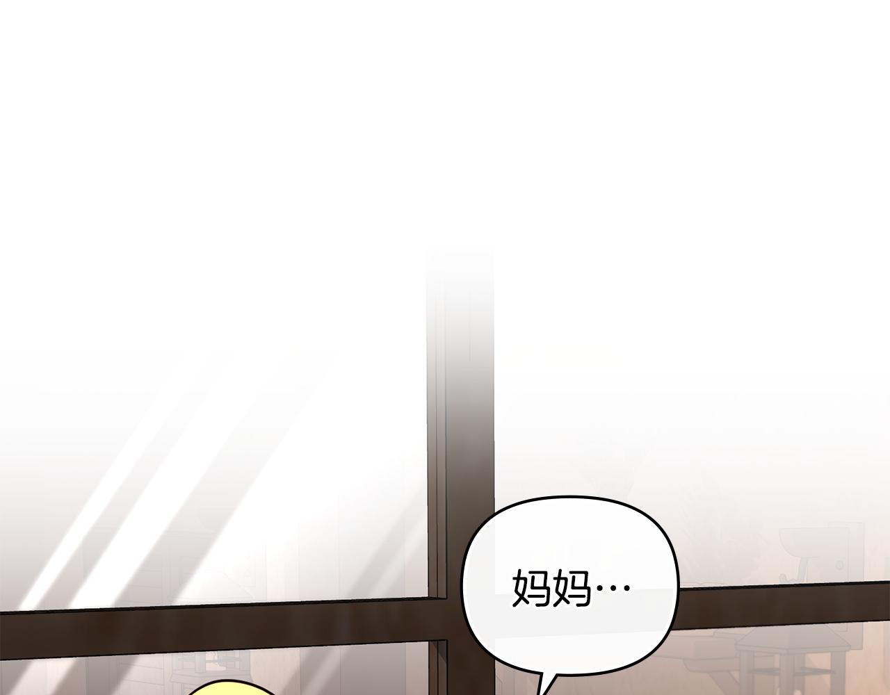 公爵大人，請別太靠近 - 第87話 媽媽的笑容(1/4) - 1