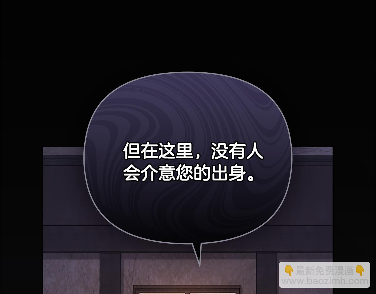 公爵大人，請別太靠近 - 第87話 媽媽的笑容(3/4) - 5