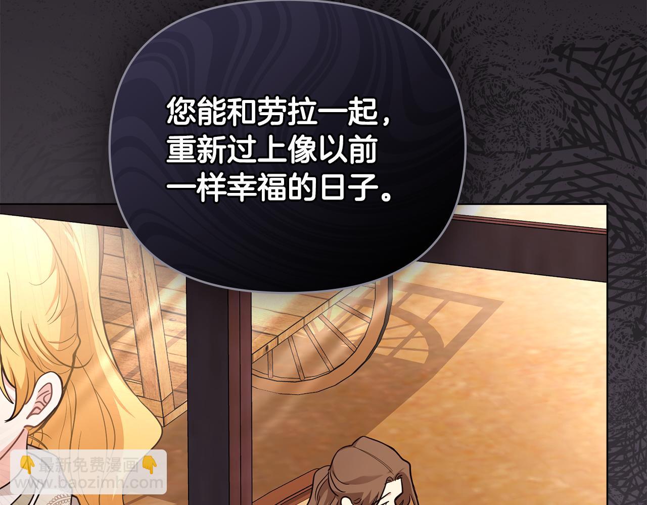 公爵大人，請別太靠近 - 第87話 媽媽的笑容(3/4) - 8