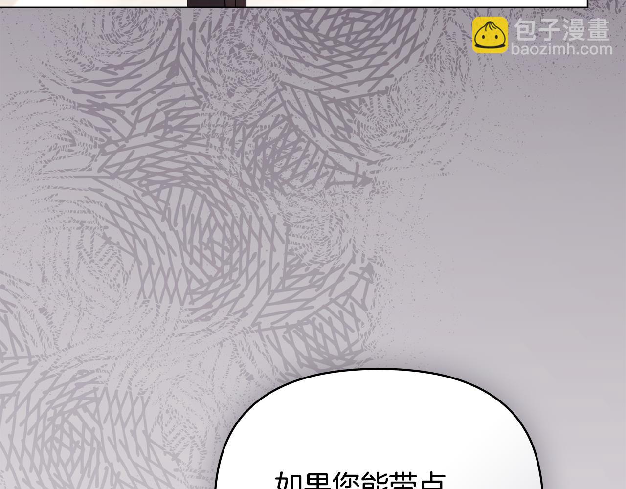 公爵大人，請別太靠近 - 第87話 媽媽的笑容(3/4) - 2