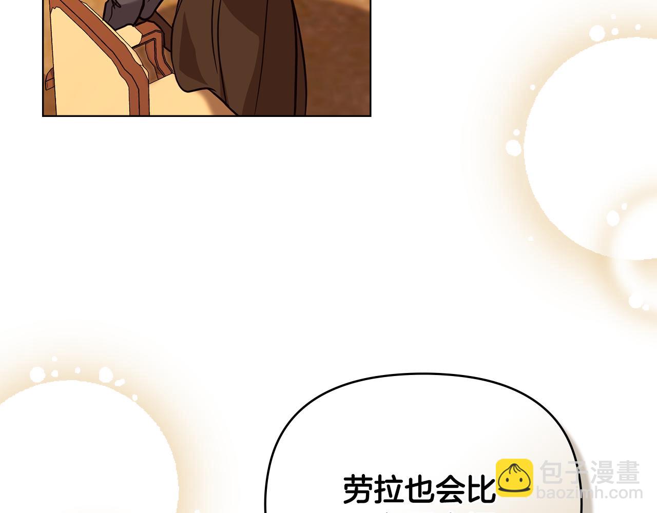 公爵大人，請別太靠近 - 第87話 媽媽的笑容(3/4) - 7