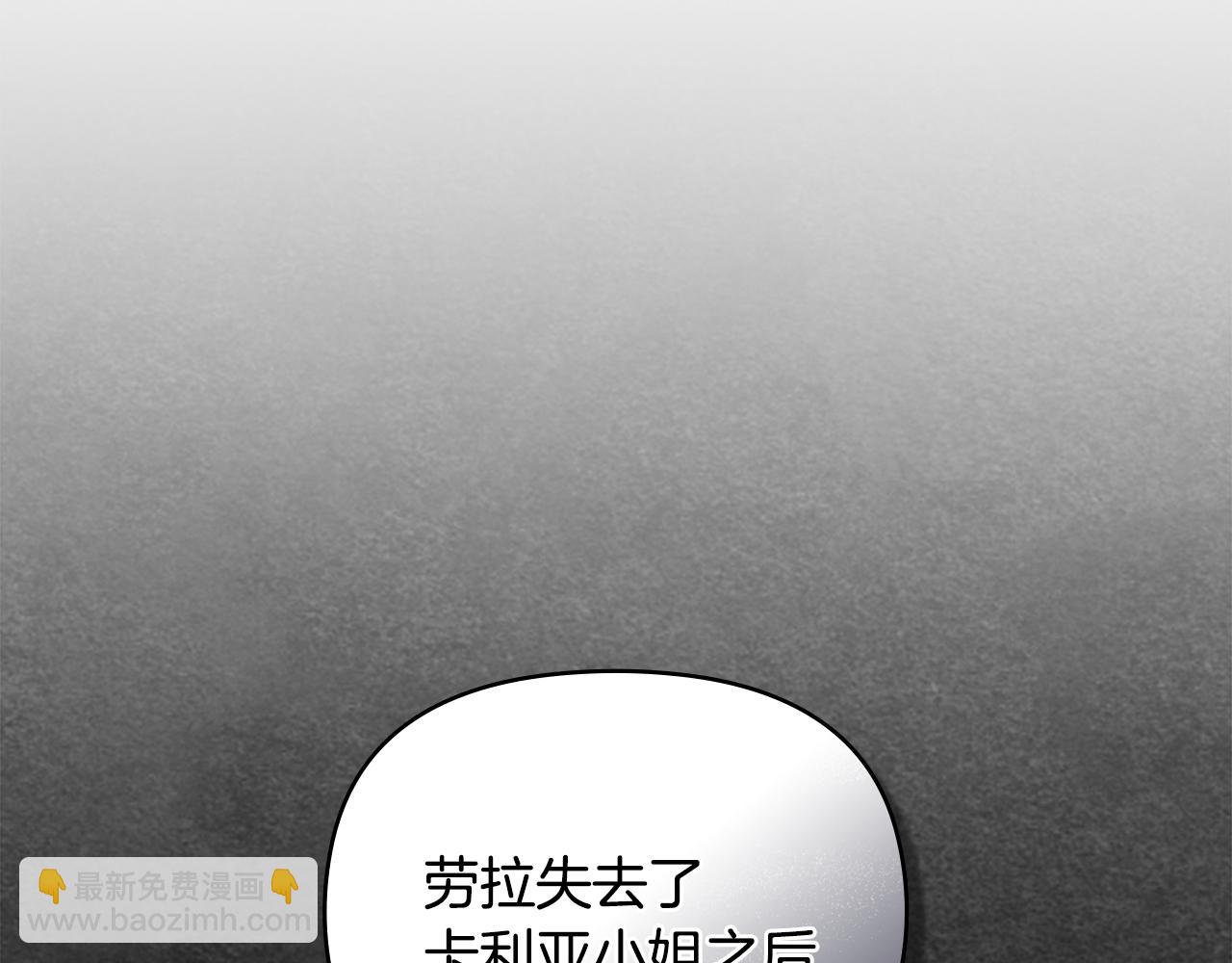 公爵大人，請別太靠近 - 第87話 媽媽的笑容(1/4) - 4