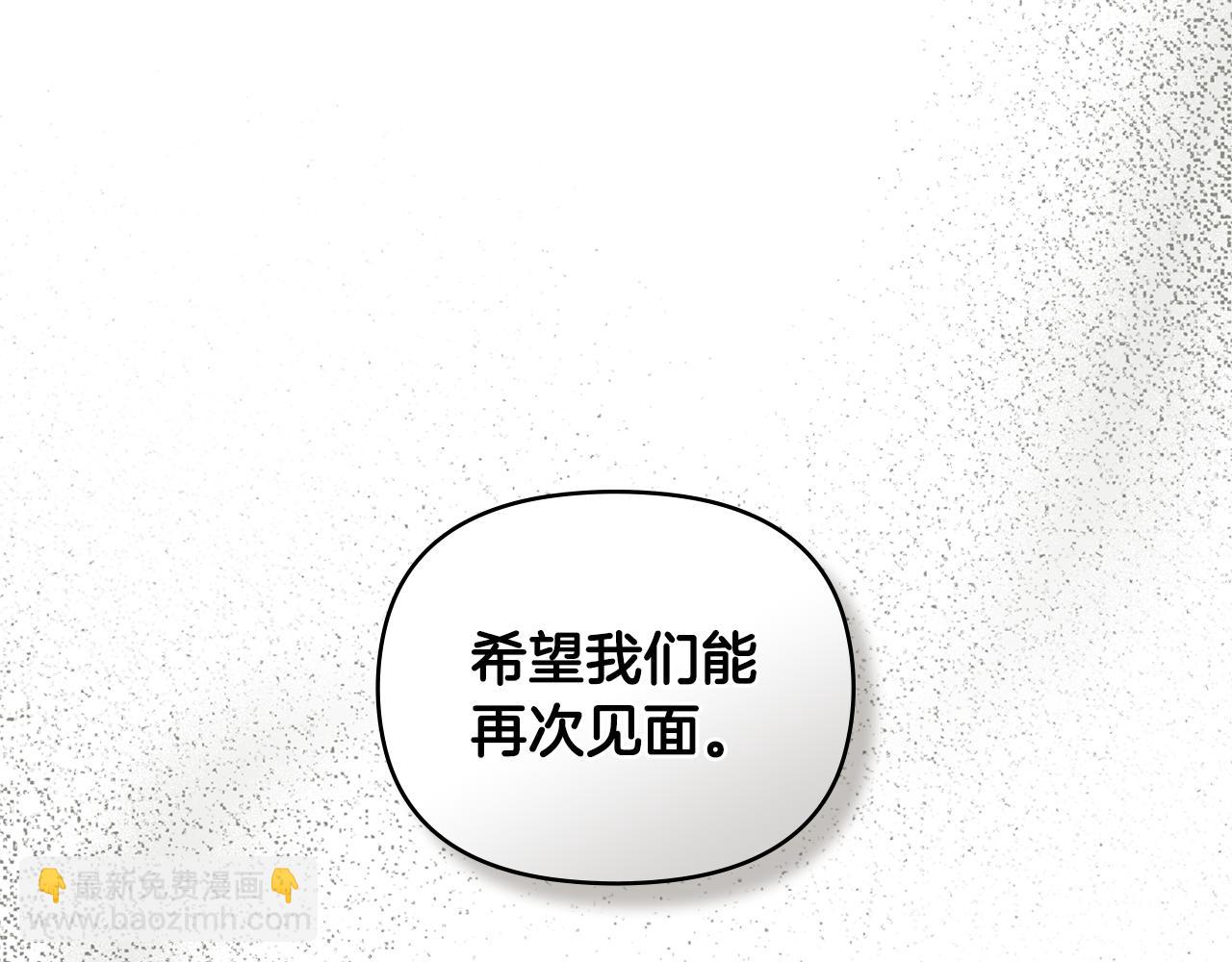 公爵大人，請別太靠近 - 第87話 媽媽的笑容(3/4) - 1