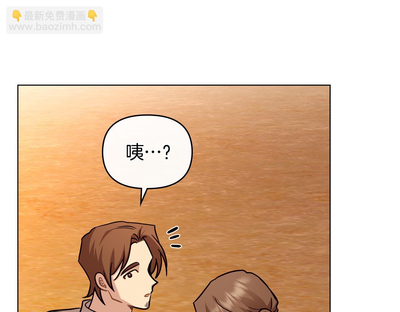 公爵大人，請別太靠近 - 第87話 媽媽的笑容(3/4) - 3