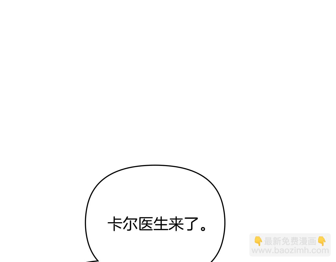 公爵大人，請別太靠近 - 第87話 媽媽的笑容(3/4) - 7