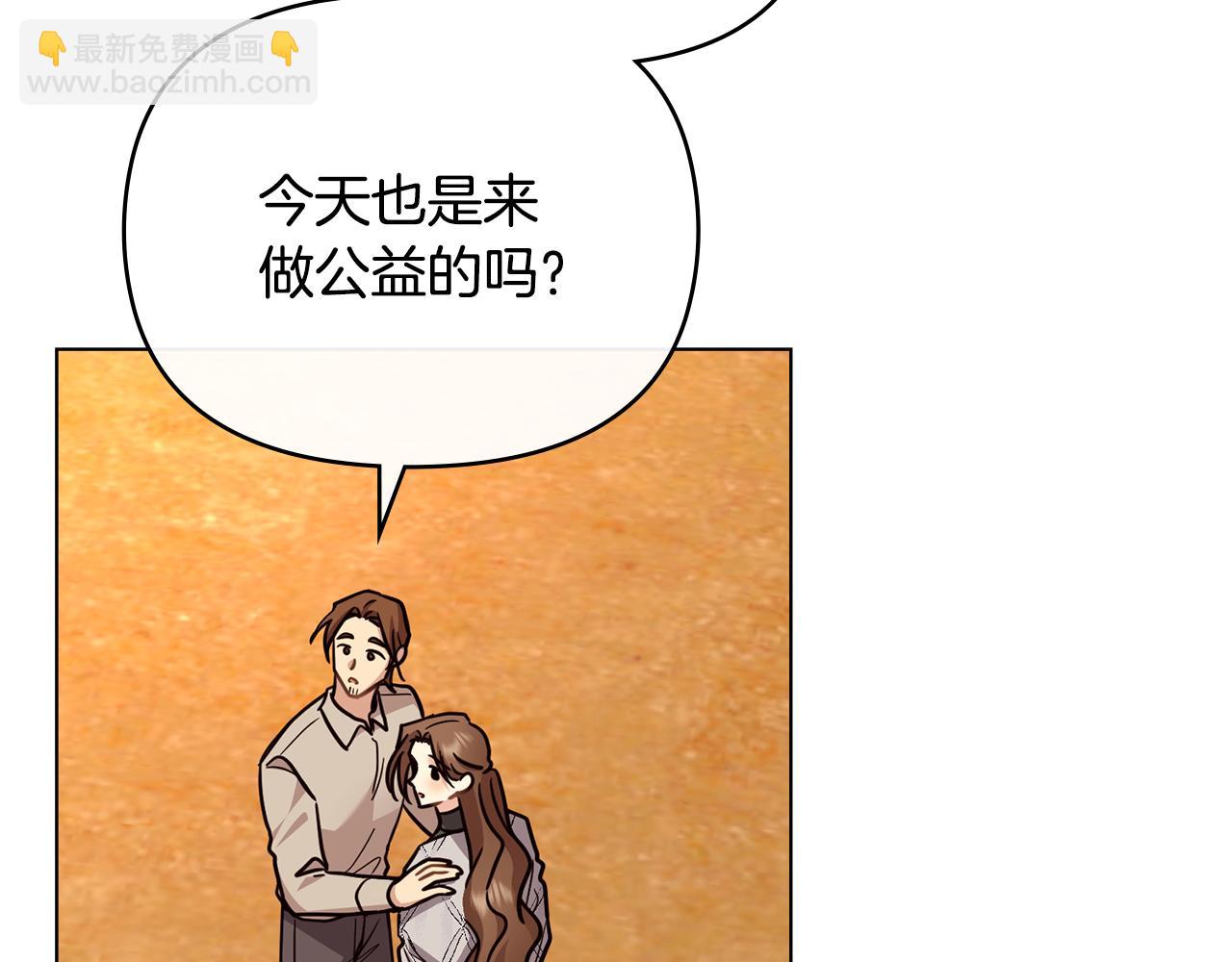 公爵大人，請別太靠近 - 第87話 媽媽的笑容(3/4) - 8