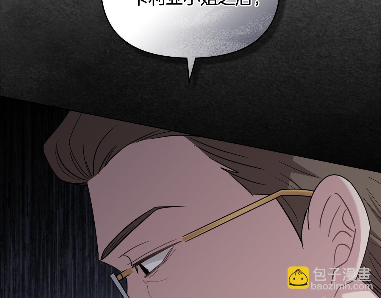 公爵大人，請別太靠近 - 第87話 媽媽的笑容(1/4) - 5