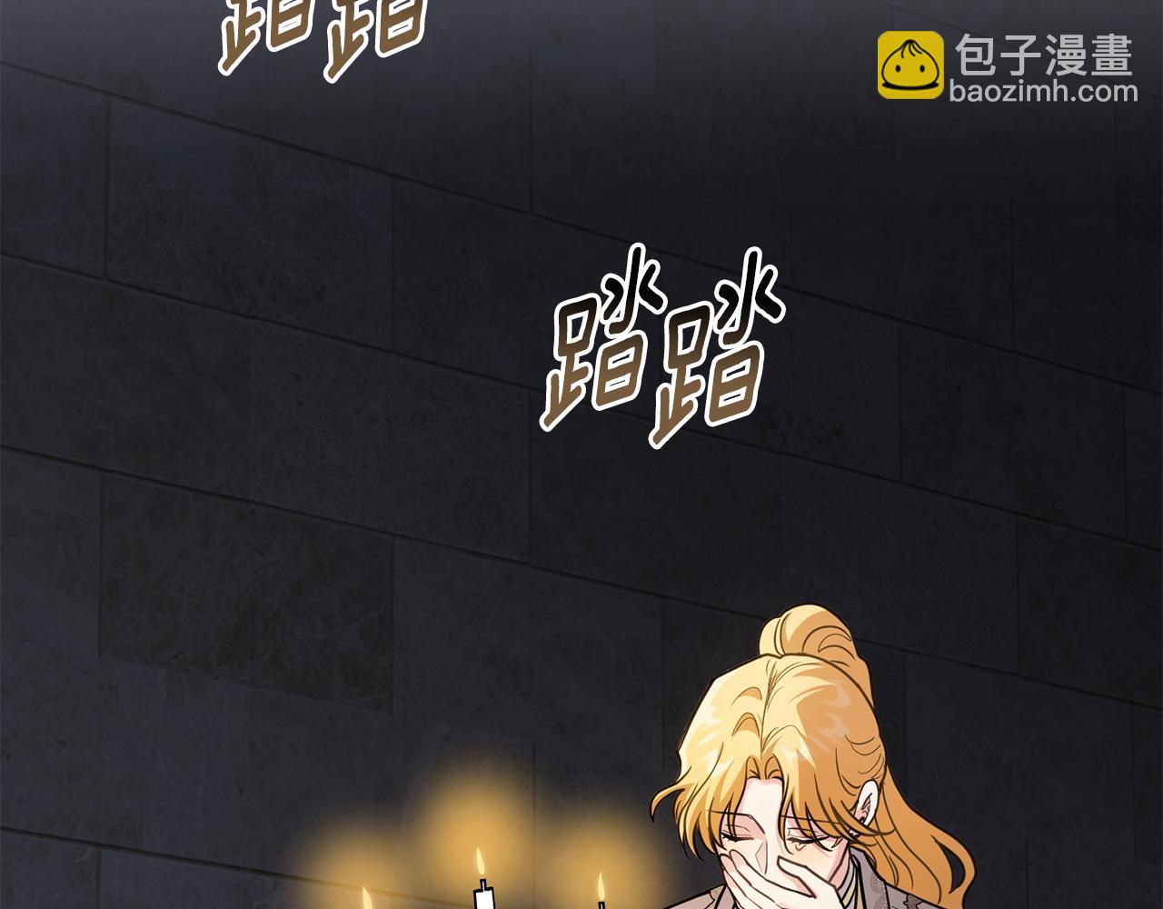 公爵大人，請別太靠近 - 第87話 媽媽的笑容(3/4) - 1