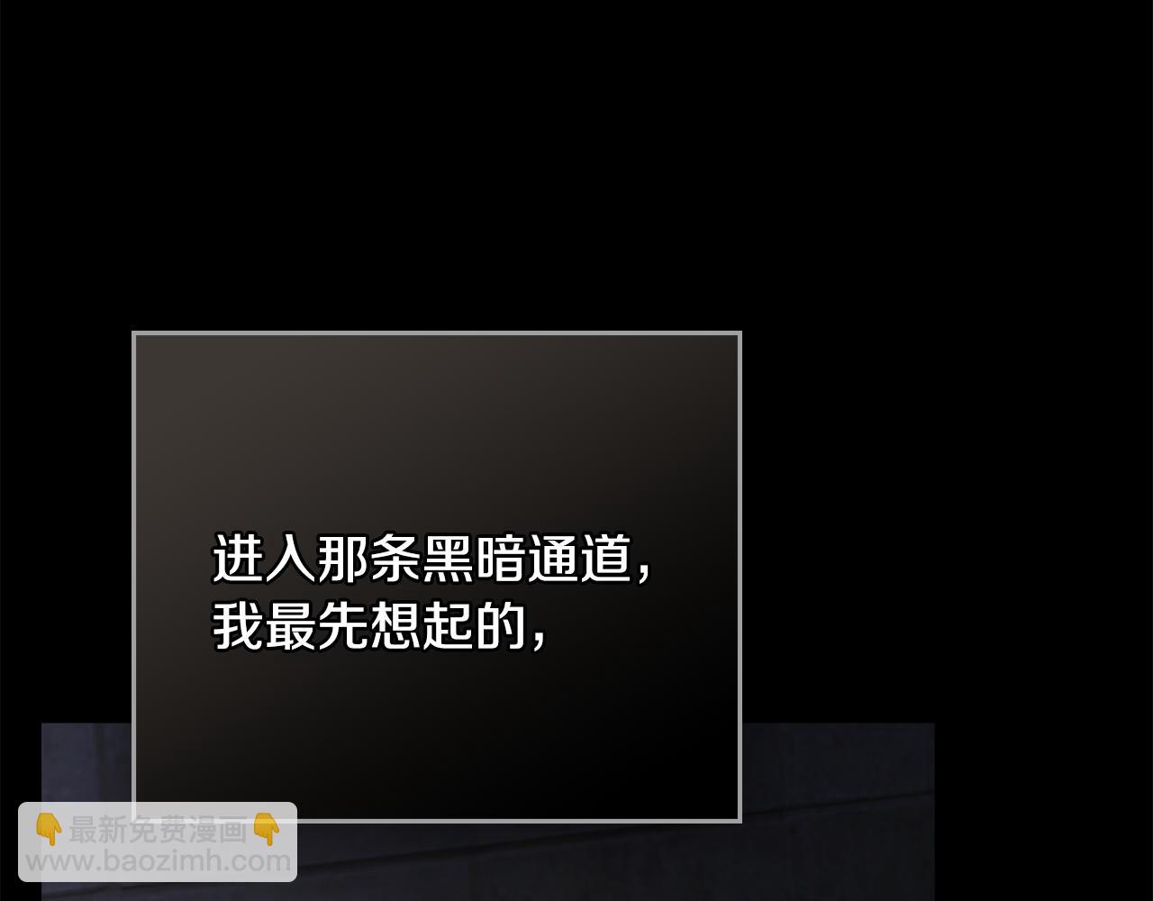 公爵大人，請別太靠近 - 第87話 媽媽的笑容(3/4) - 3