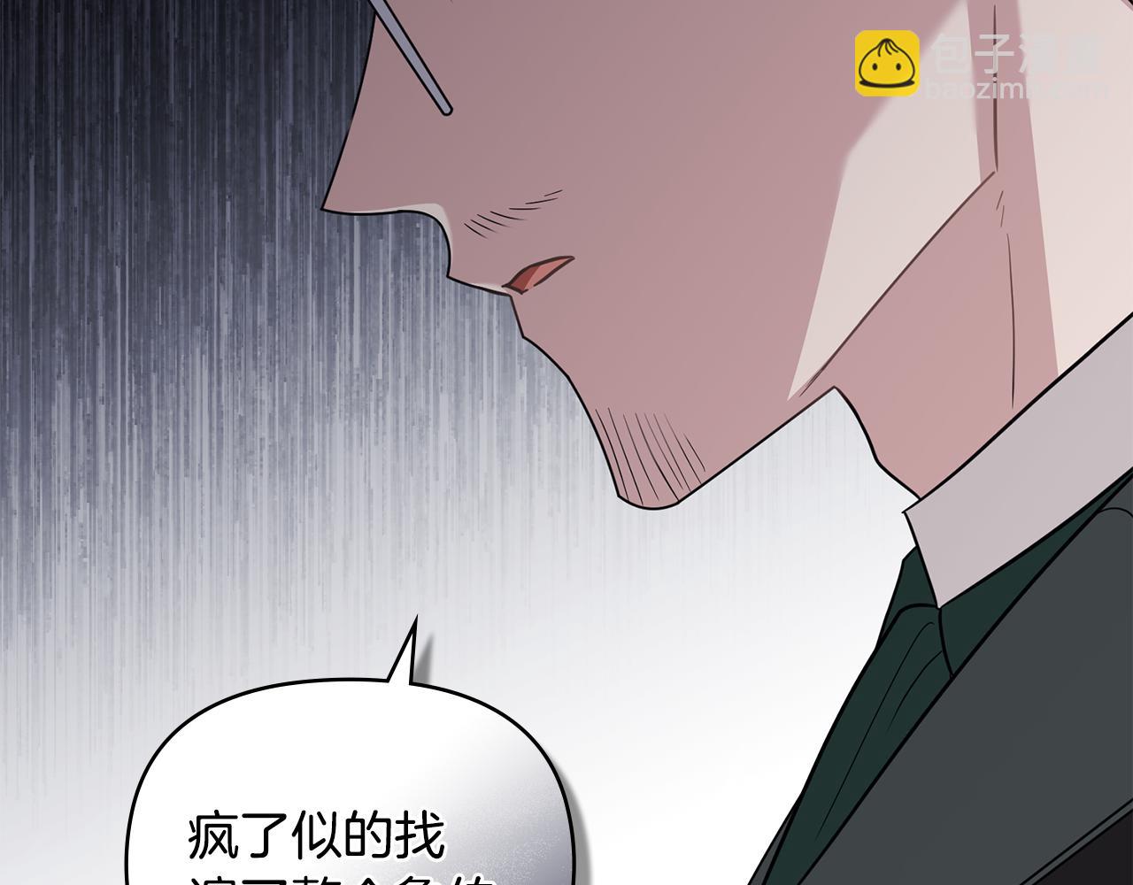 公爵大人，請別太靠近 - 第87話 媽媽的笑容(1/4) - 6