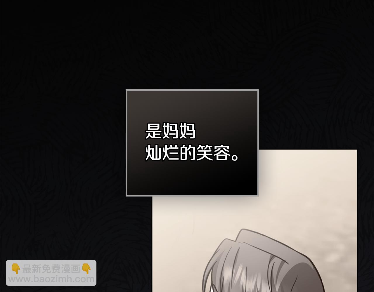 公爵大人，請別太靠近 - 第87話 媽媽的笑容(3/4) - 6