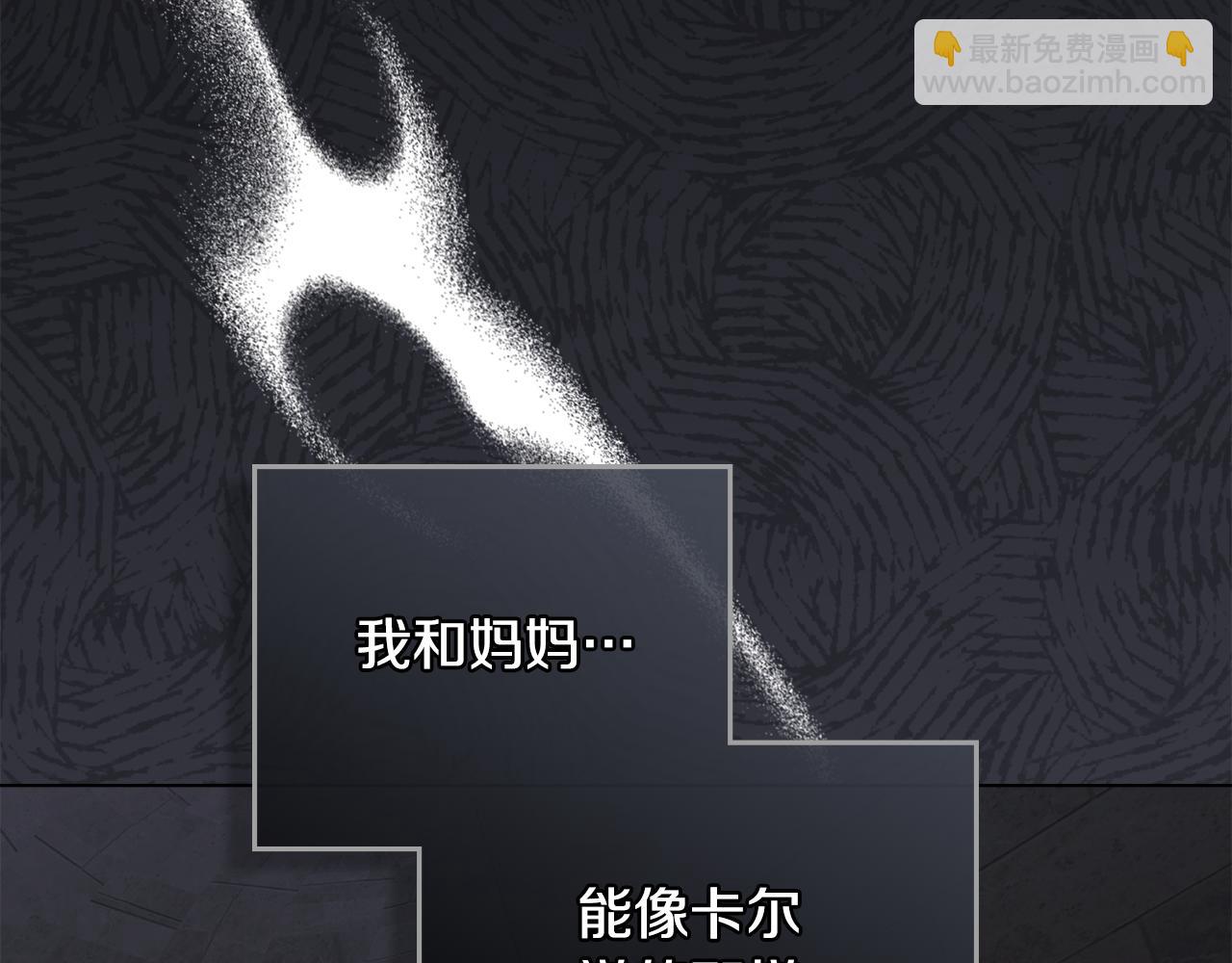 公爵大人，請別太靠近 - 第87話 媽媽的笑容(3/4) - 8