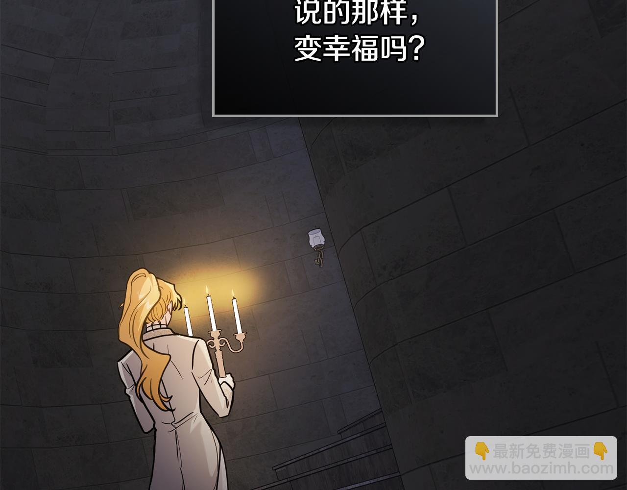 公爵大人，請別太靠近 - 第87話 媽媽的笑容(3/4) - 1