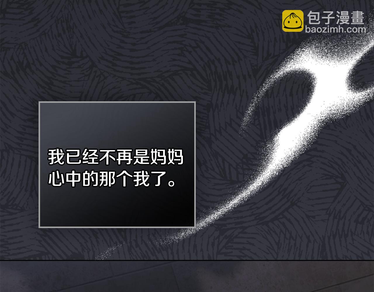 公爵大人，請別太靠近 - 第87話 媽媽的笑容(3/4) - 3