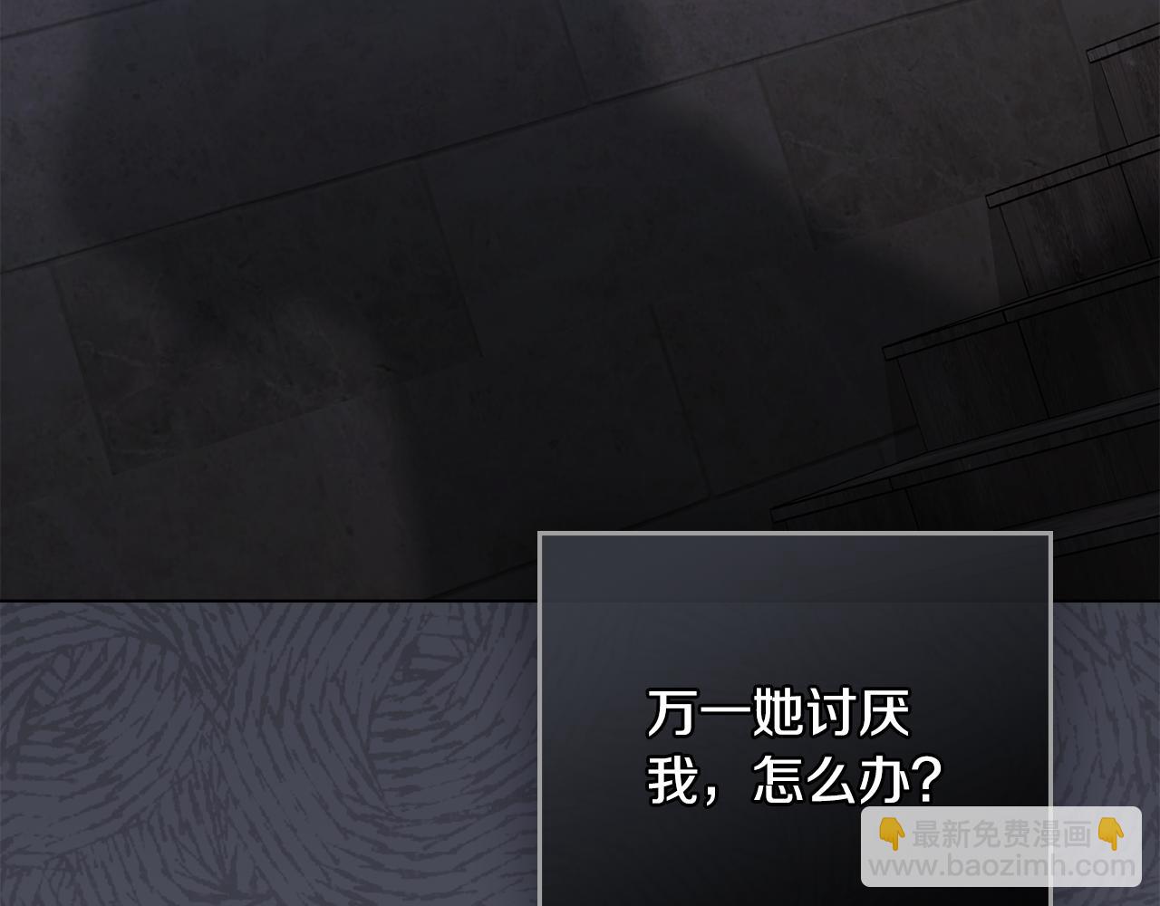 公爵大人，請別太靠近 - 第87話 媽媽的笑容(3/4) - 4