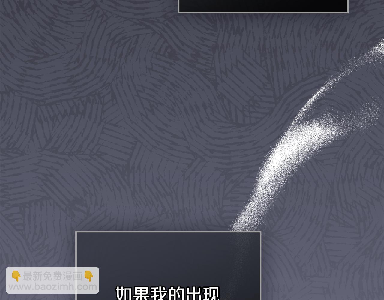 公爵大人，請別太靠近 - 第87話 媽媽的笑容(3/4) - 5