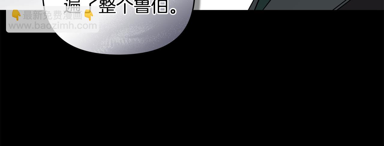 公爵大人，請別太靠近 - 第87話 媽媽的笑容(1/4) - 7