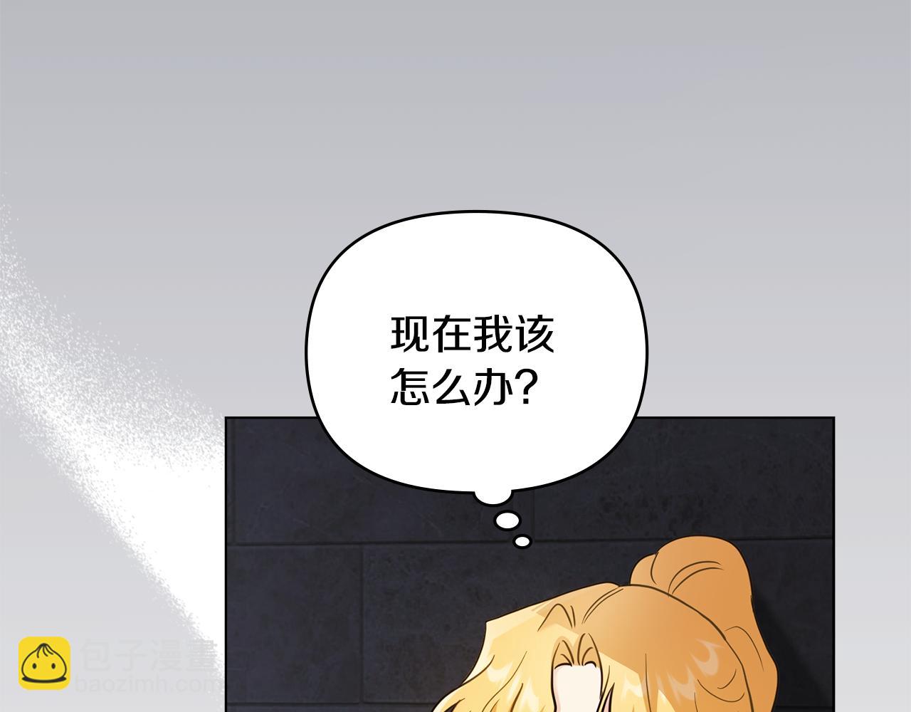 公爵大人，請別太靠近 - 第87話 媽媽的笑容(4/4) - 6