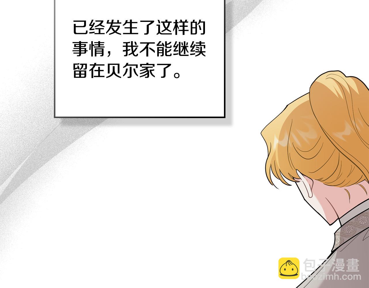 公爵大人，請別太靠近 - 第87話 媽媽的笑容(4/4) - 1