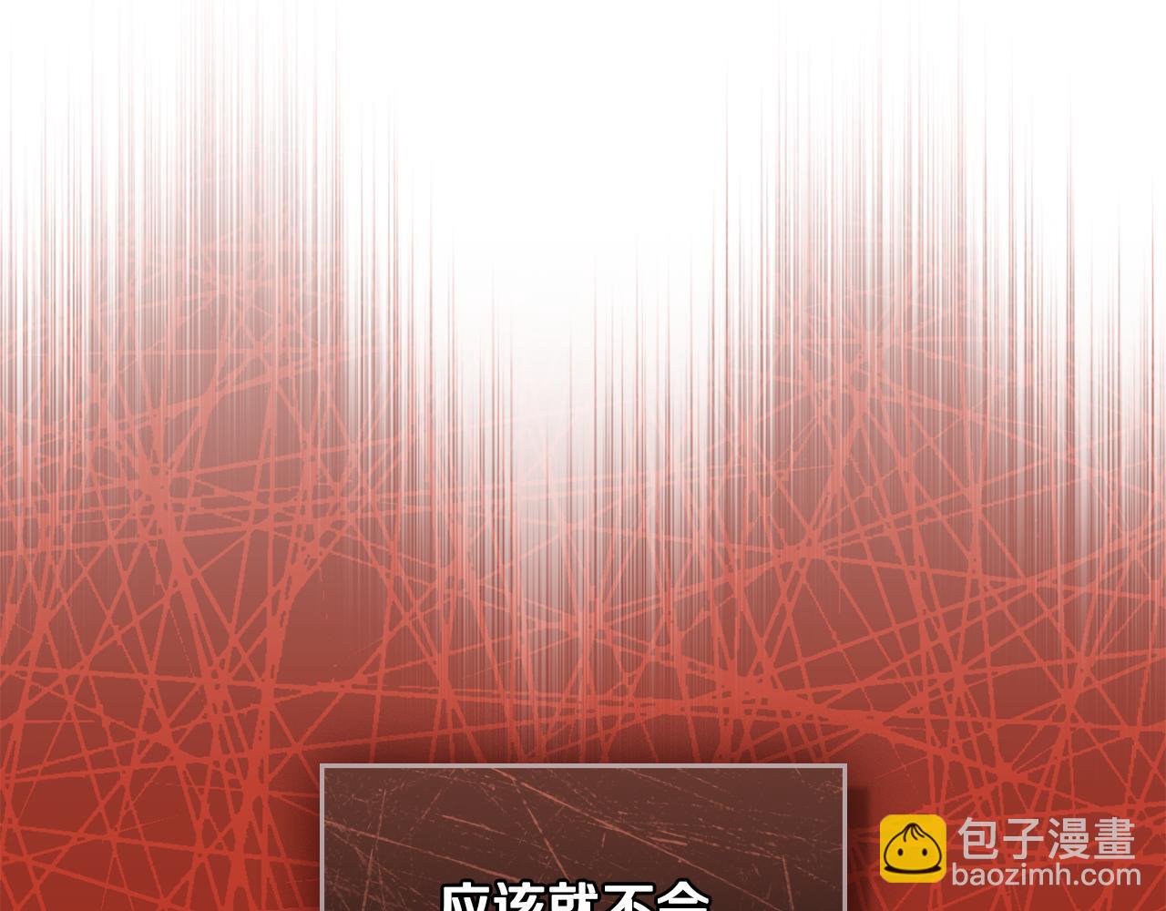 公爵大人，請別太靠近 - 第87話 媽媽的笑容(4/4) - 1