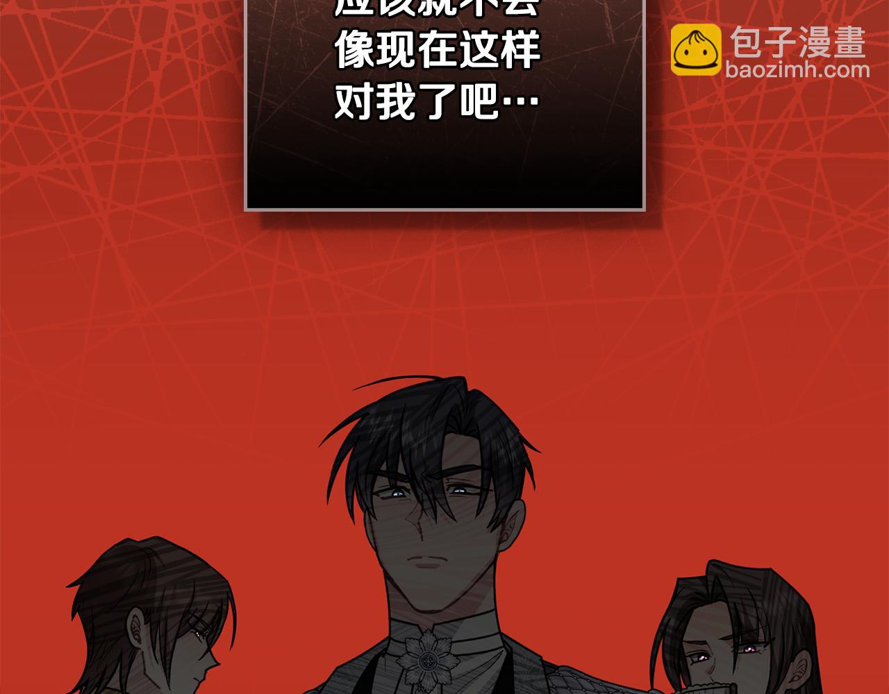 公爵大人，請別太靠近 - 第87話 媽媽的笑容(4/4) - 2