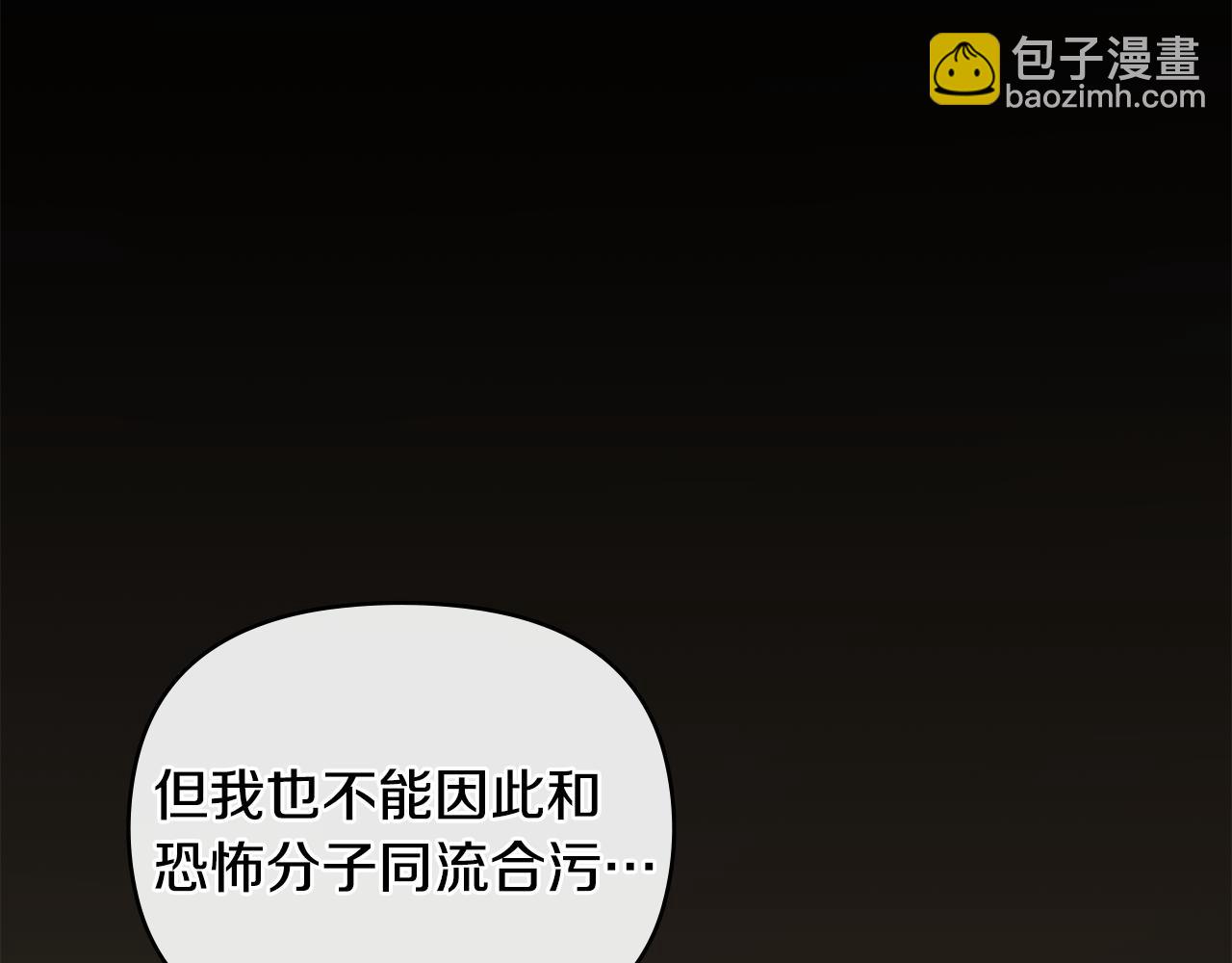 公爵大人，請別太靠近 - 第87話 媽媽的笑容(4/4) - 4