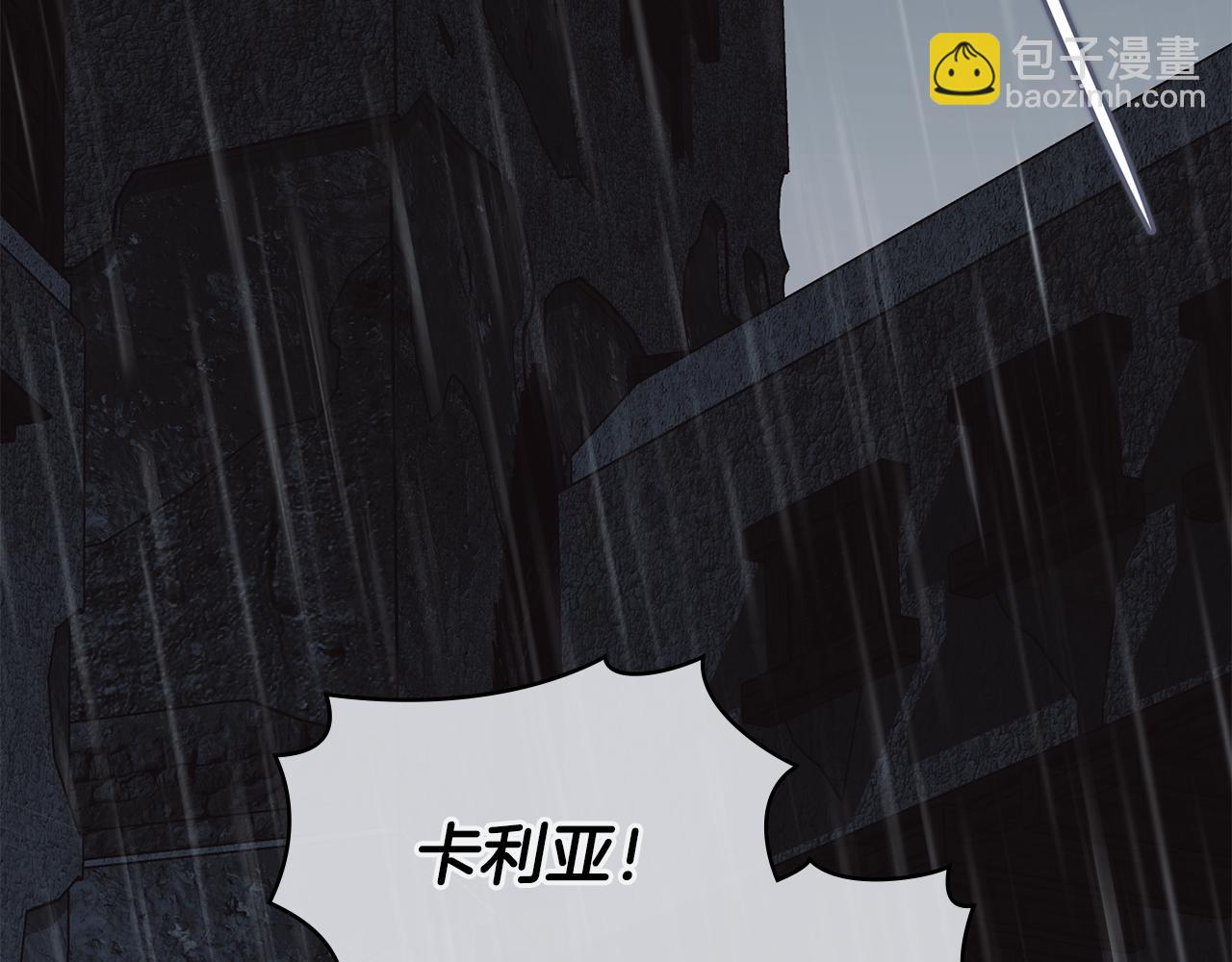 公爵大人，請別太靠近 - 第87話 媽媽的笑容(1/4) - 2