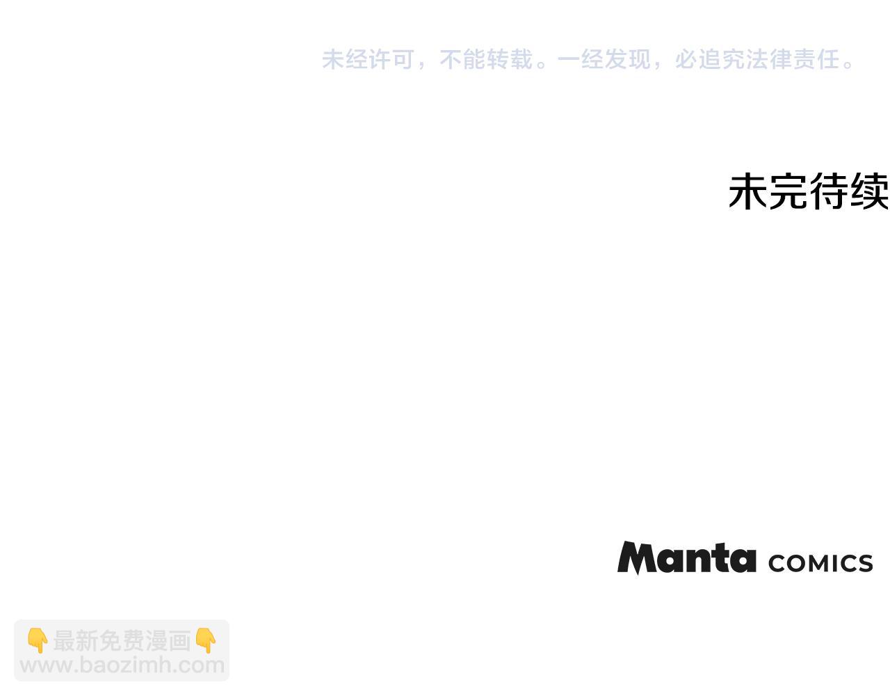 公爵大人，請別太靠近 - 第87話 媽媽的笑容(4/4) - 7