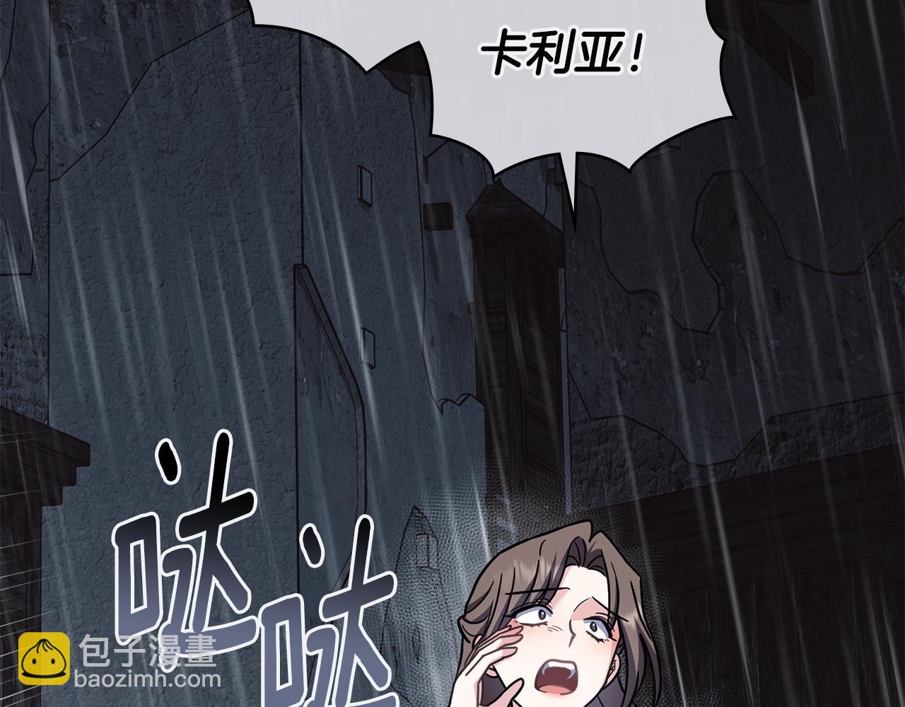 公爵大人，請別太靠近 - 第87話 媽媽的笑容(1/4) - 3