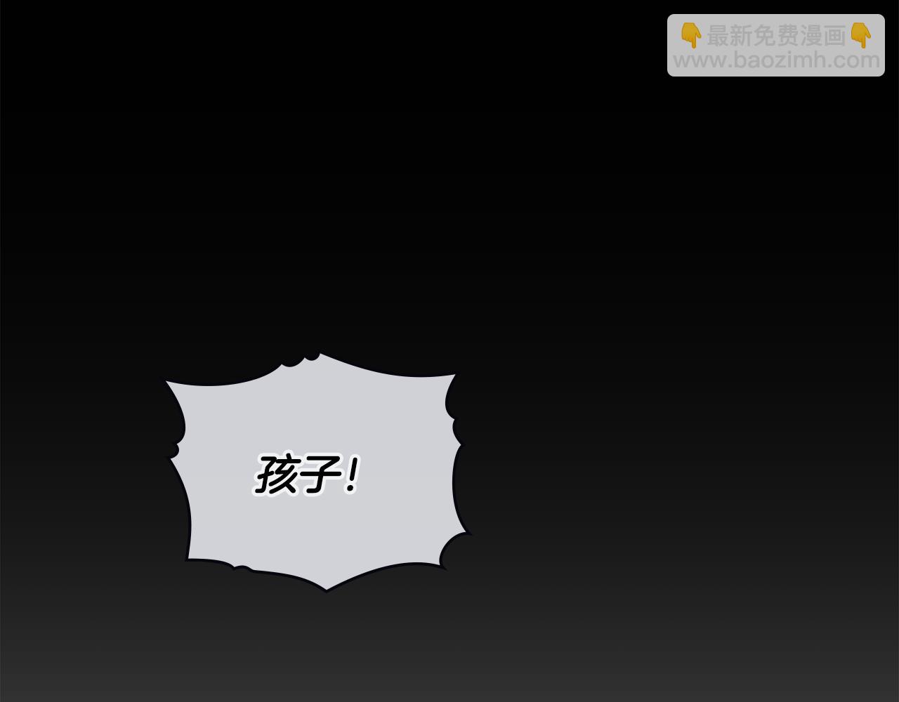 公爵大人，請別太靠近 - 第87話 媽媽的笑容(1/4) - 5