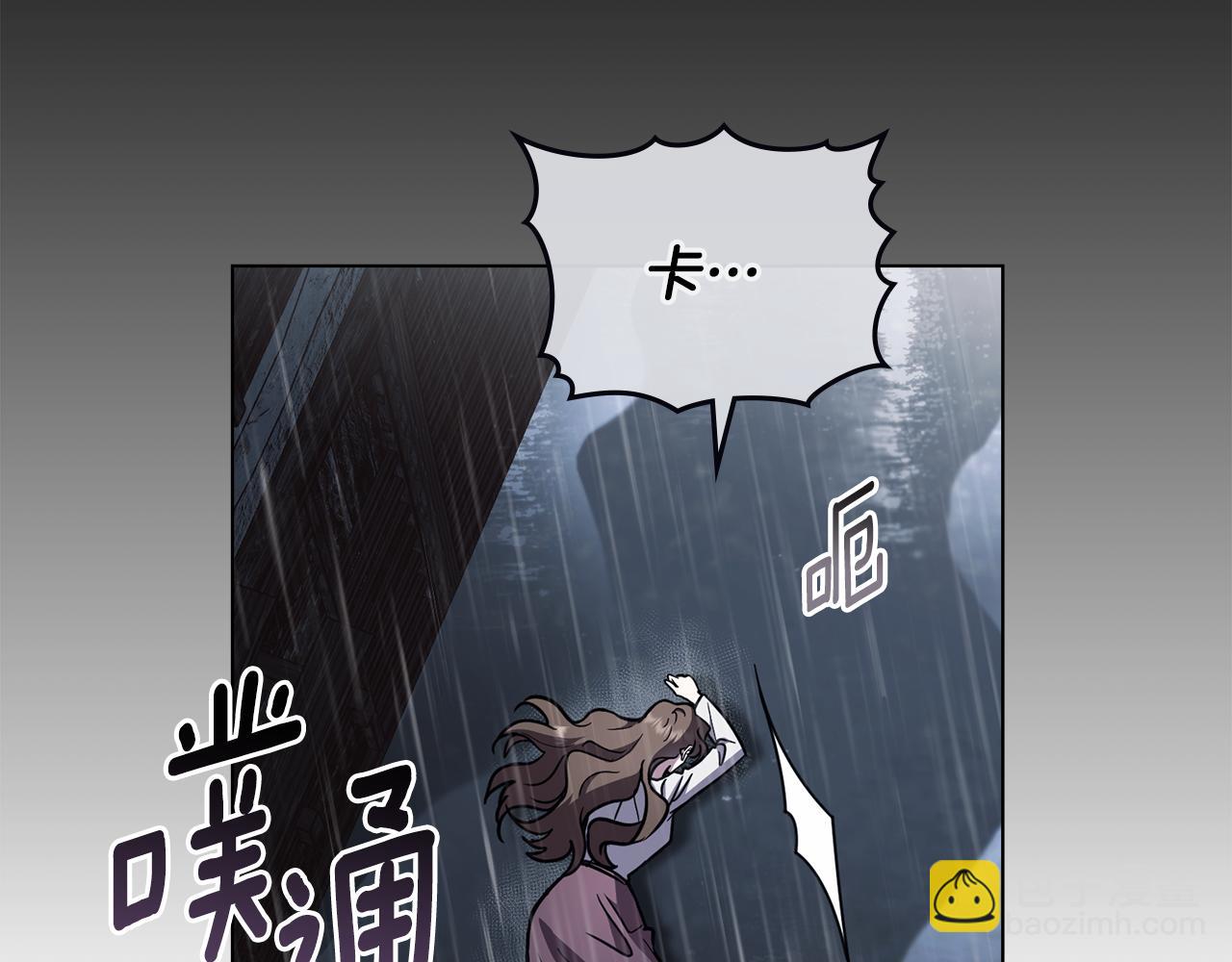 公爵大人，請別太靠近 - 第87話 媽媽的笑容(1/4) - 6