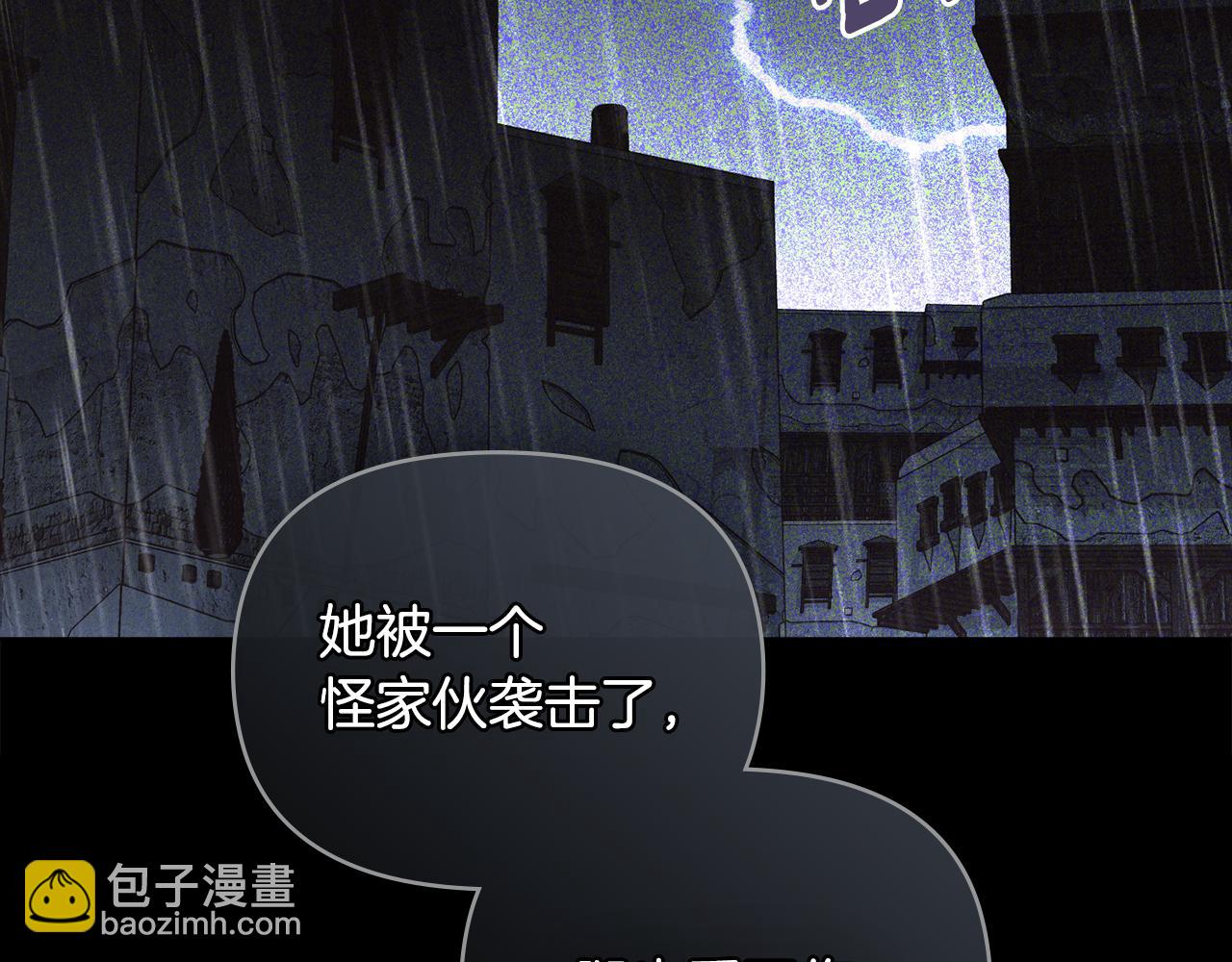 公爵大人，請別太靠近 - 第87話 媽媽的笑容(1/4) - 4