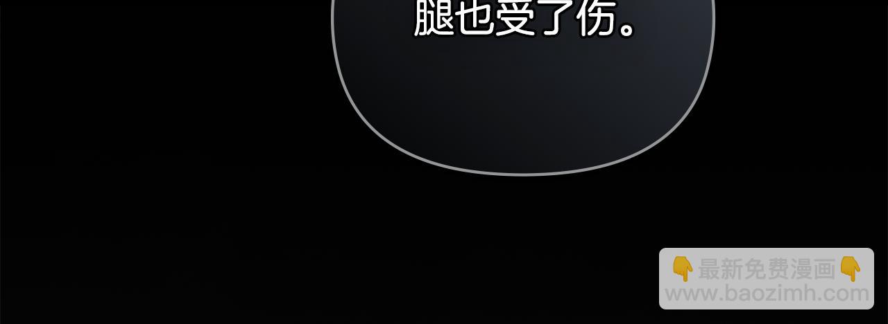 公爵大人，請別太靠近 - 第87話 媽媽的笑容(1/4) - 5