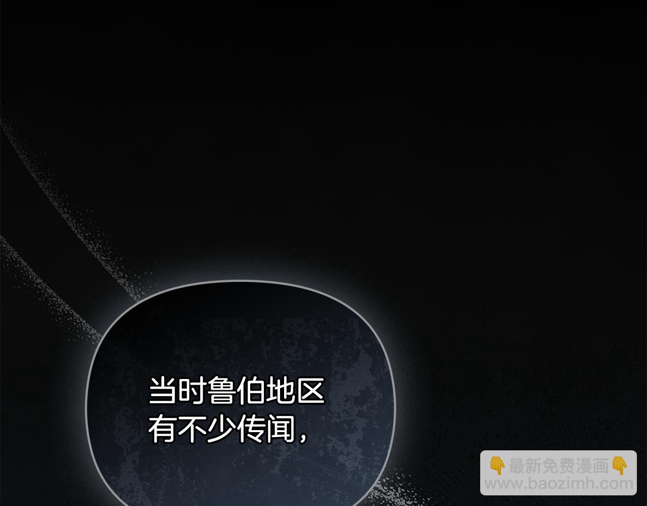 公爵大人，請別太靠近 - 第87話 媽媽的笑容(1/4) - 6