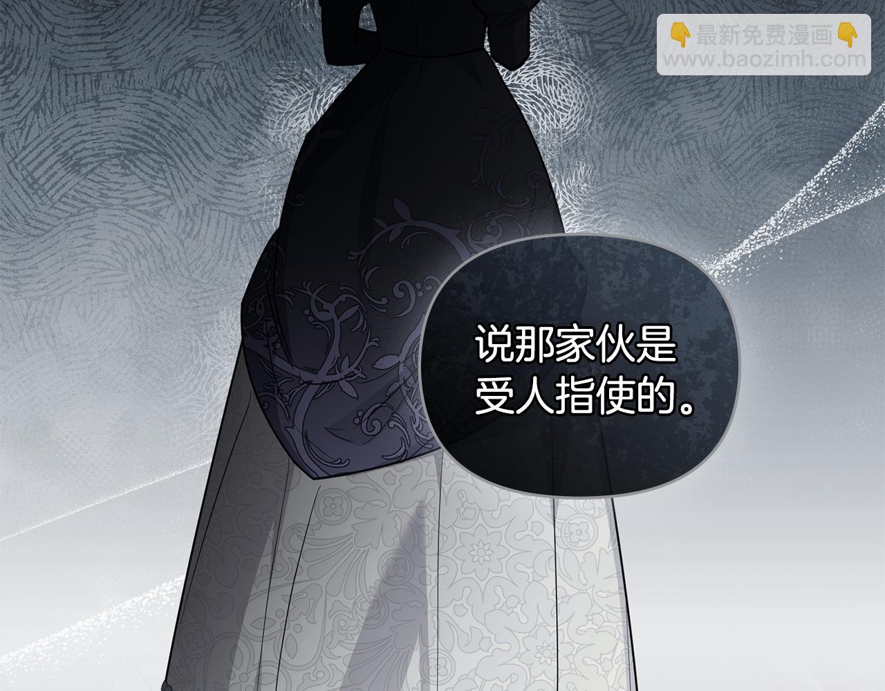 公爵大人，請別太靠近 - 第87話 媽媽的笑容(1/4) - 8