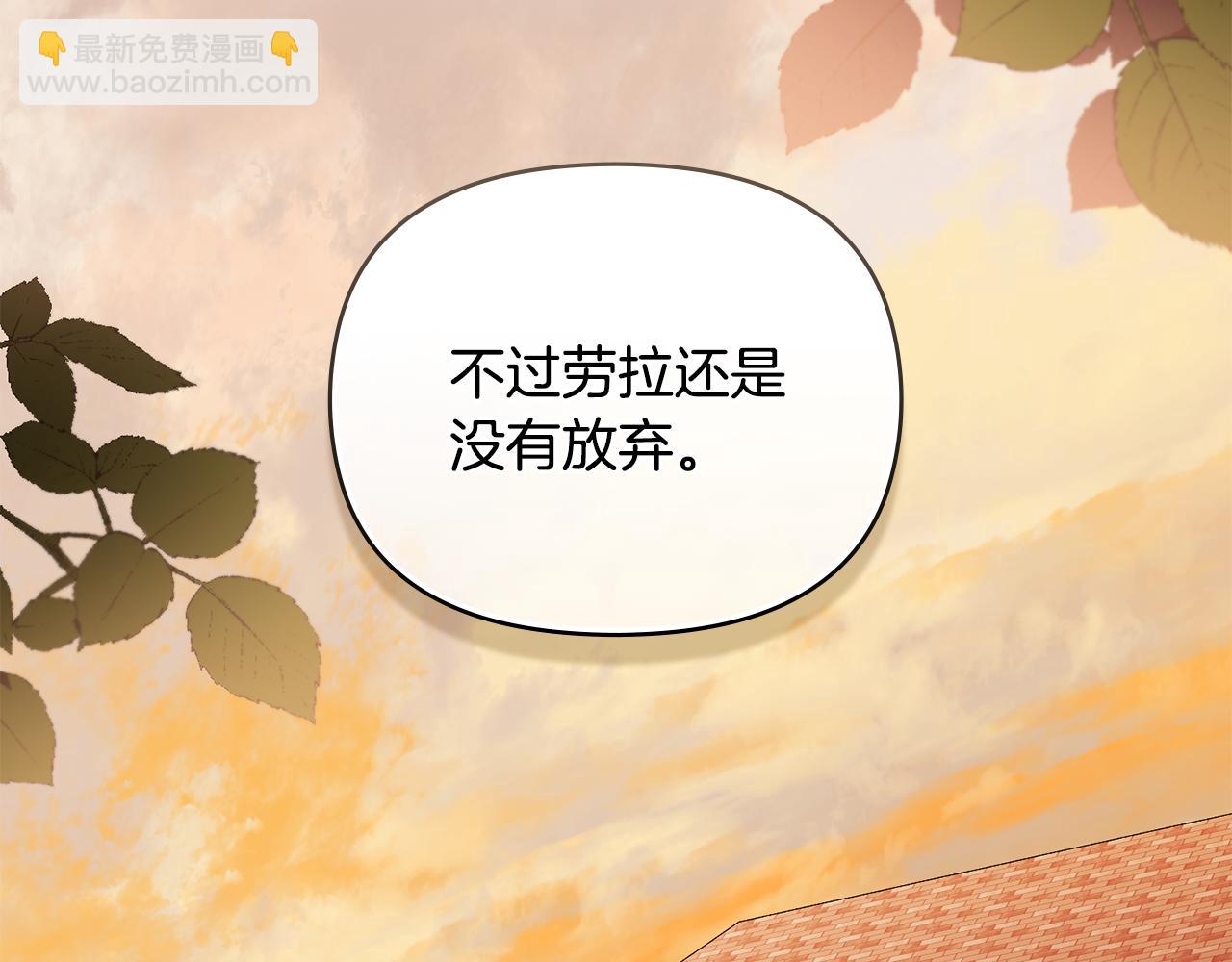 公爵大人，請別太靠近 - 第87話 媽媽的笑容(1/4) - 7